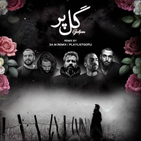 صادق حصین ناجی بهرام علی سورنا گل پر